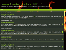 Tablet Screenshot of h4.opensource.hk
